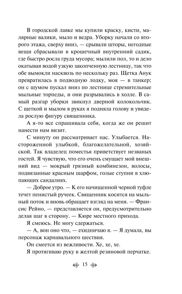 Шоколад